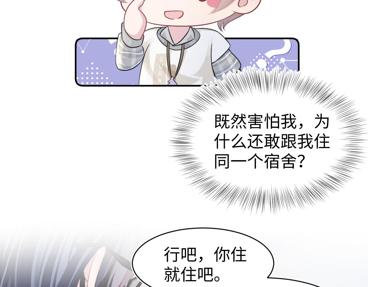 第120话 校霸阳阳98
