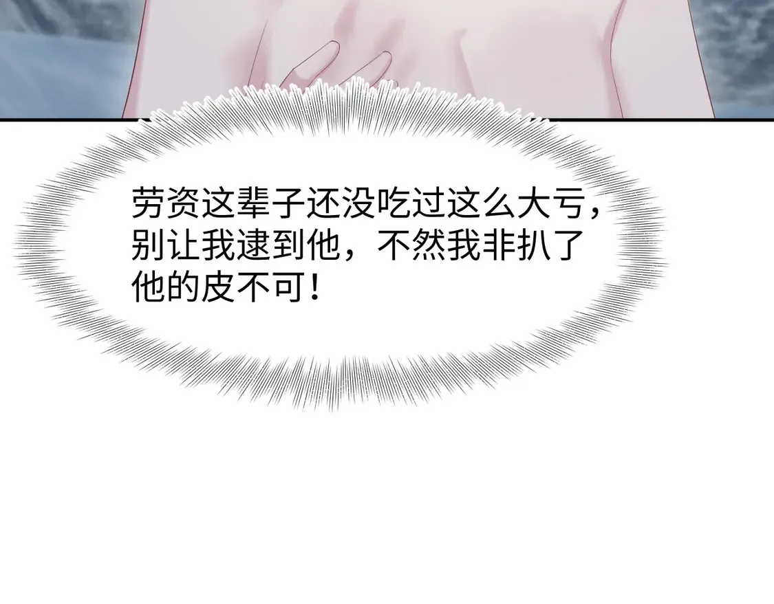 298 在静虚宫的灵泉蒙上你的眼81