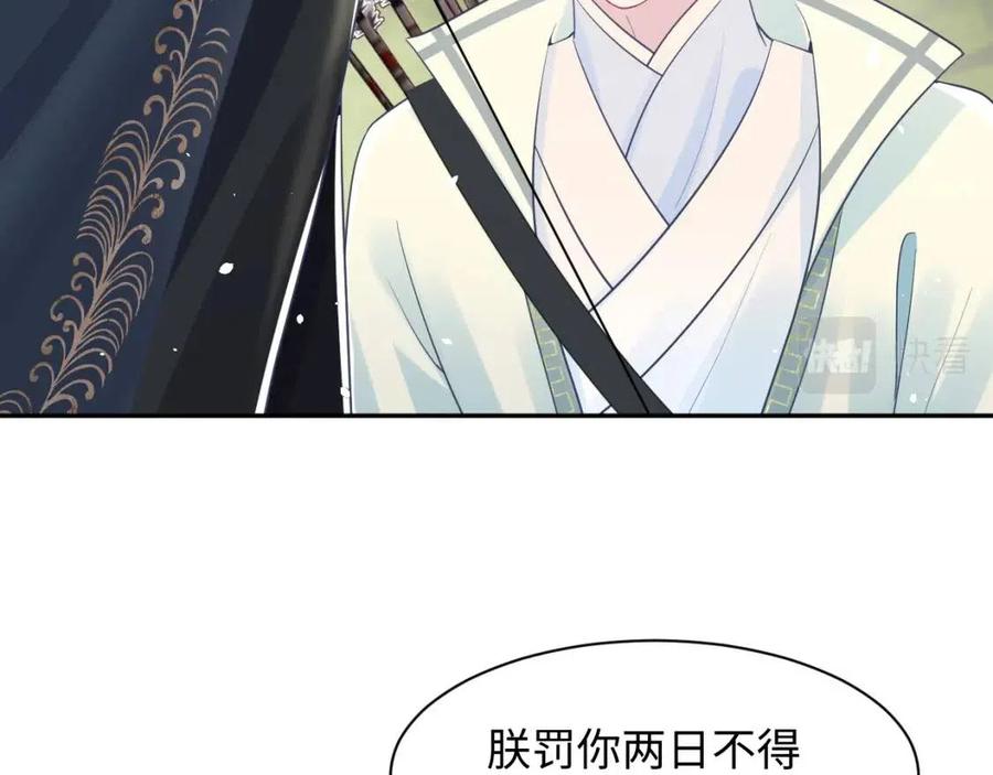 第37话 被皇后陷害了！95
