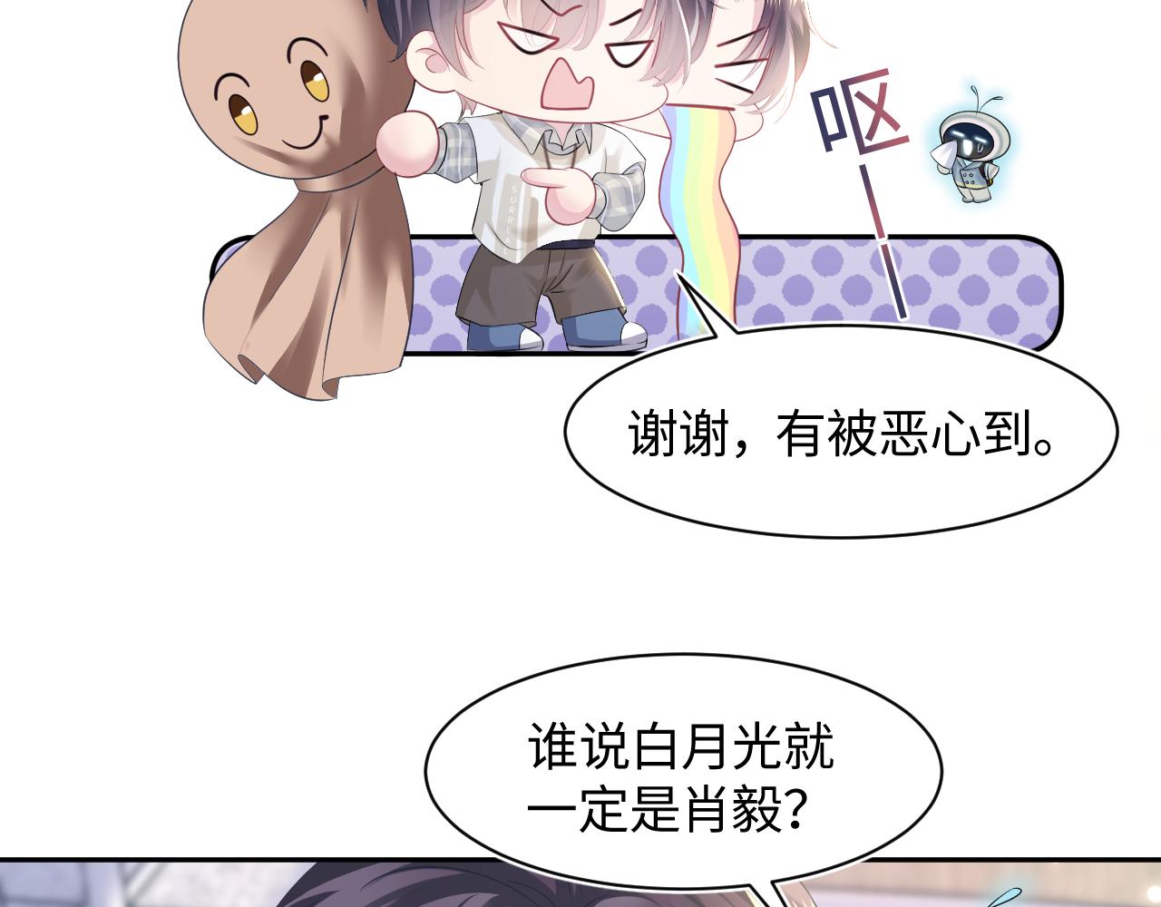 第119话奶凶小霸王79