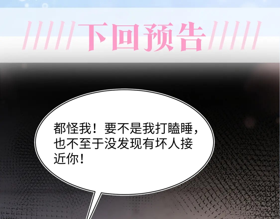 第211话 老板们的秀！99