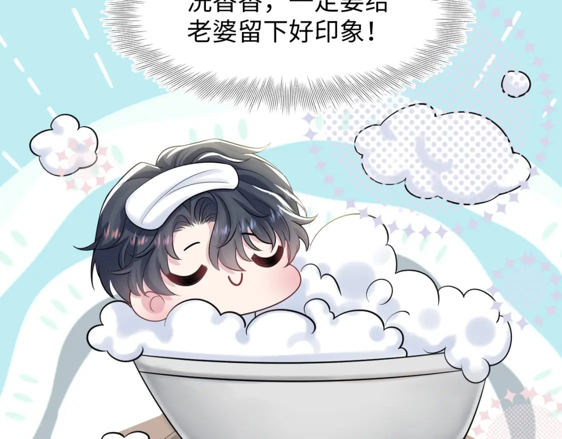 203话 养你一辈子98