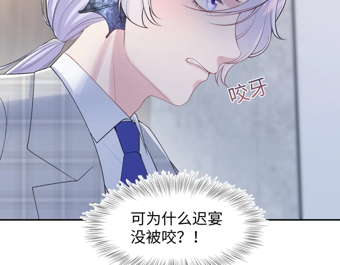 第212话 被迫吸血？95