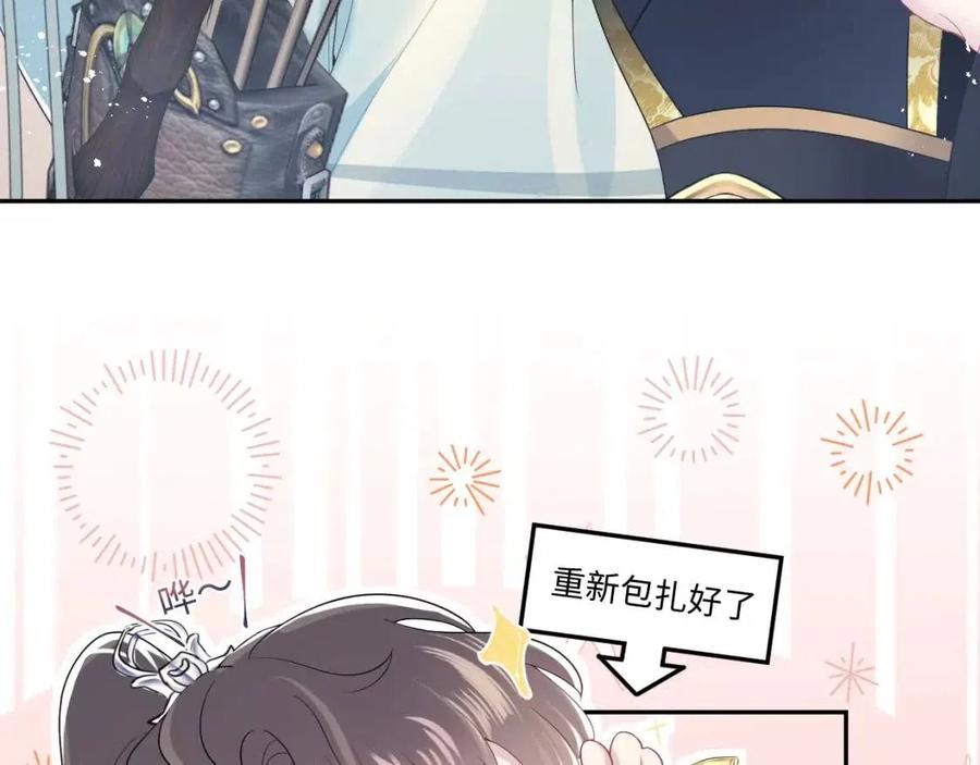 第33话 不可能不心动46