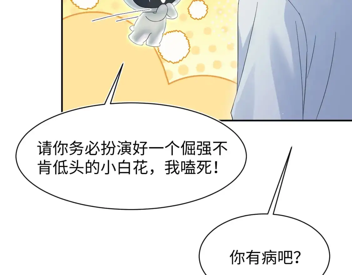 248 小白花在线卖惨18