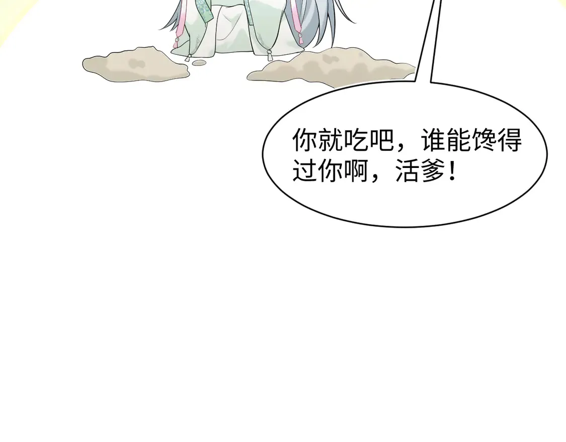 297 有逆徒 快跑37