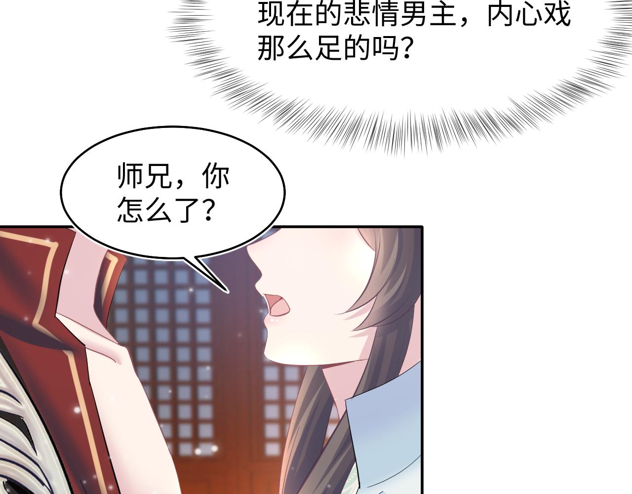 第99话病娇教主51