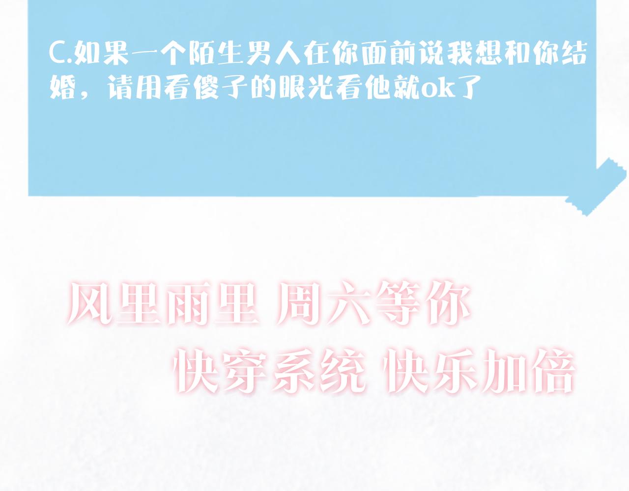 第128话 陌生alpha的告白？111