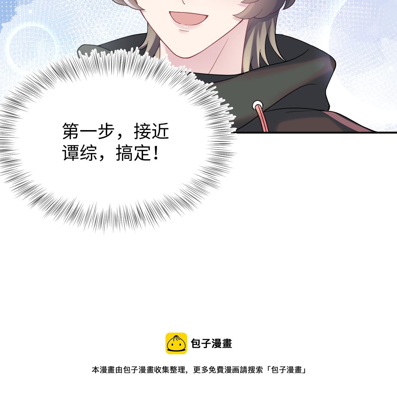 第67话 请不要碰兔子耳朵36