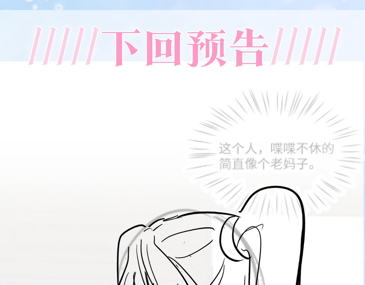 第115话卸任武林盟主91