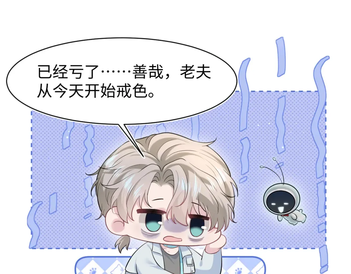 291 粉丝千万不如对象腰缠万贯6