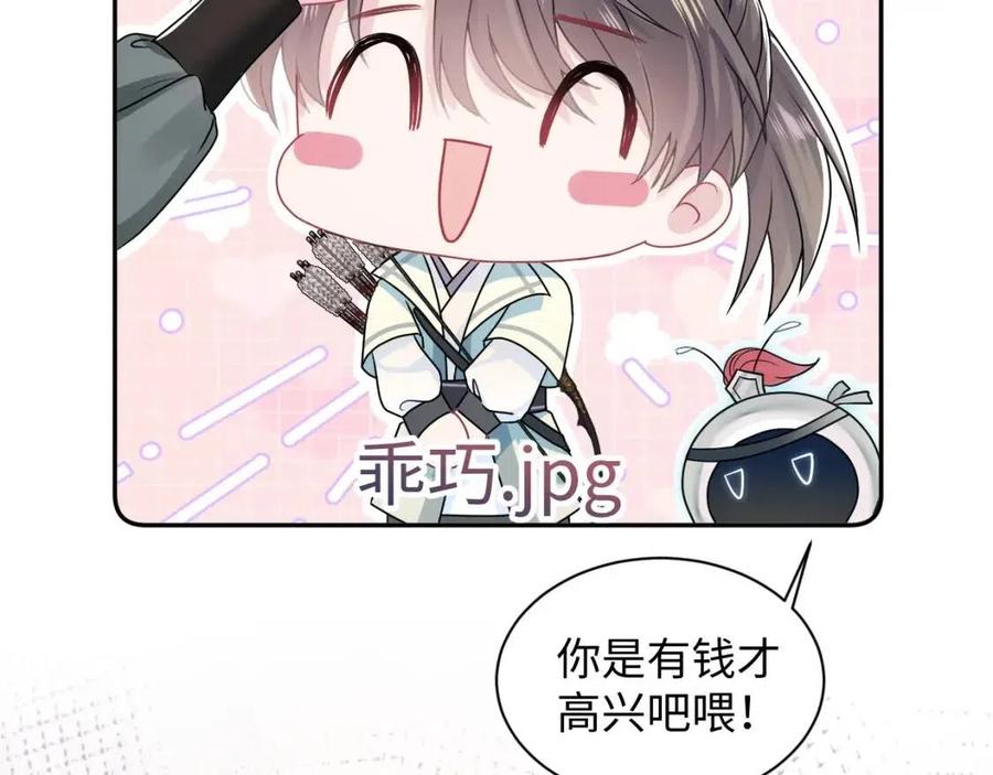 第31话 不知所措的心动16