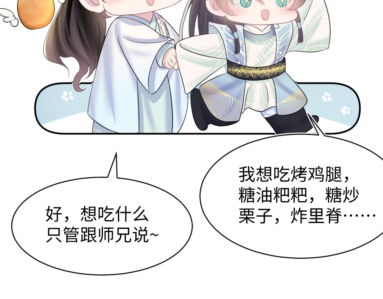 第111话潜在敌人变忠犬14