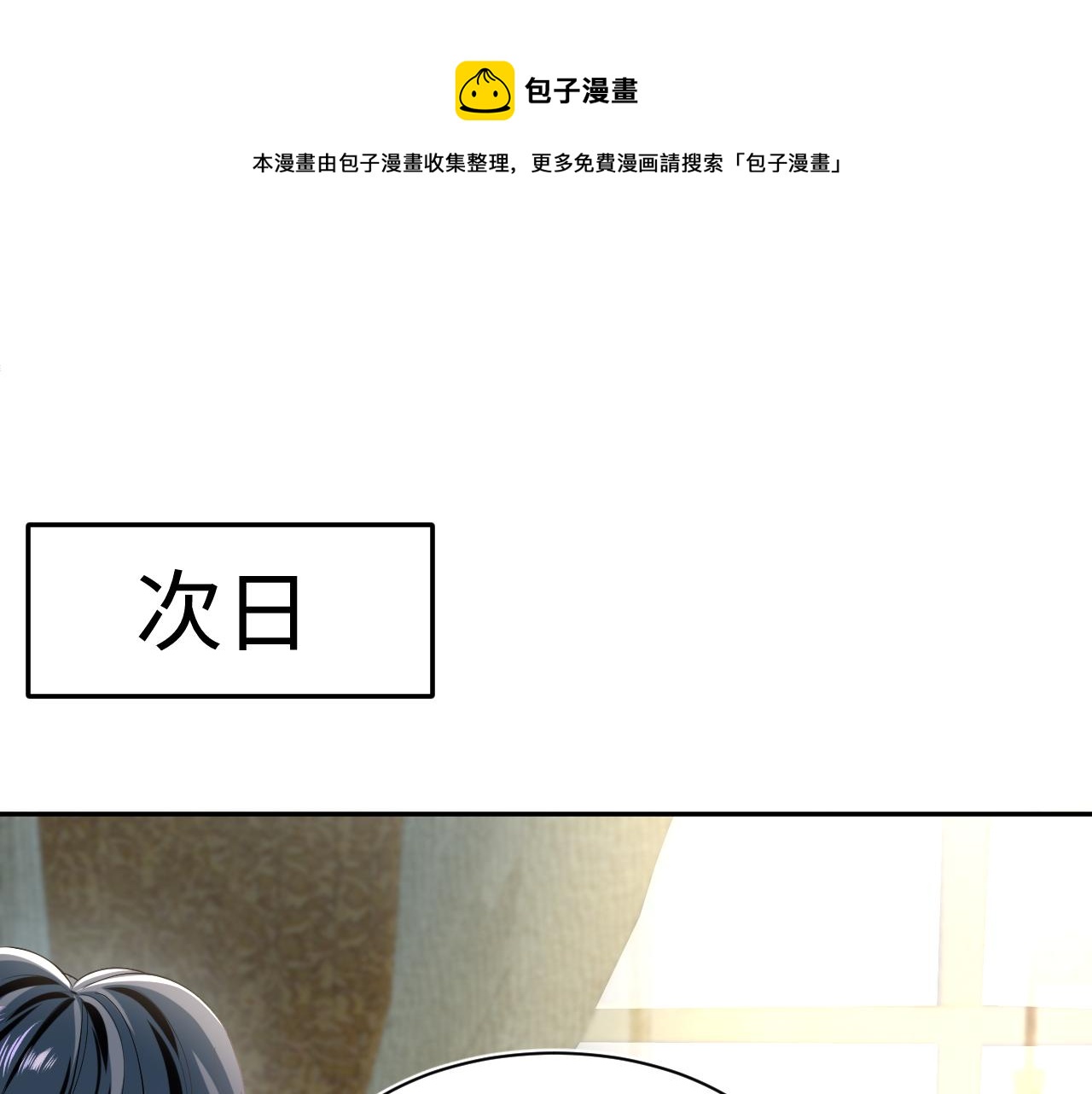 第71话 来自官配的危机64
