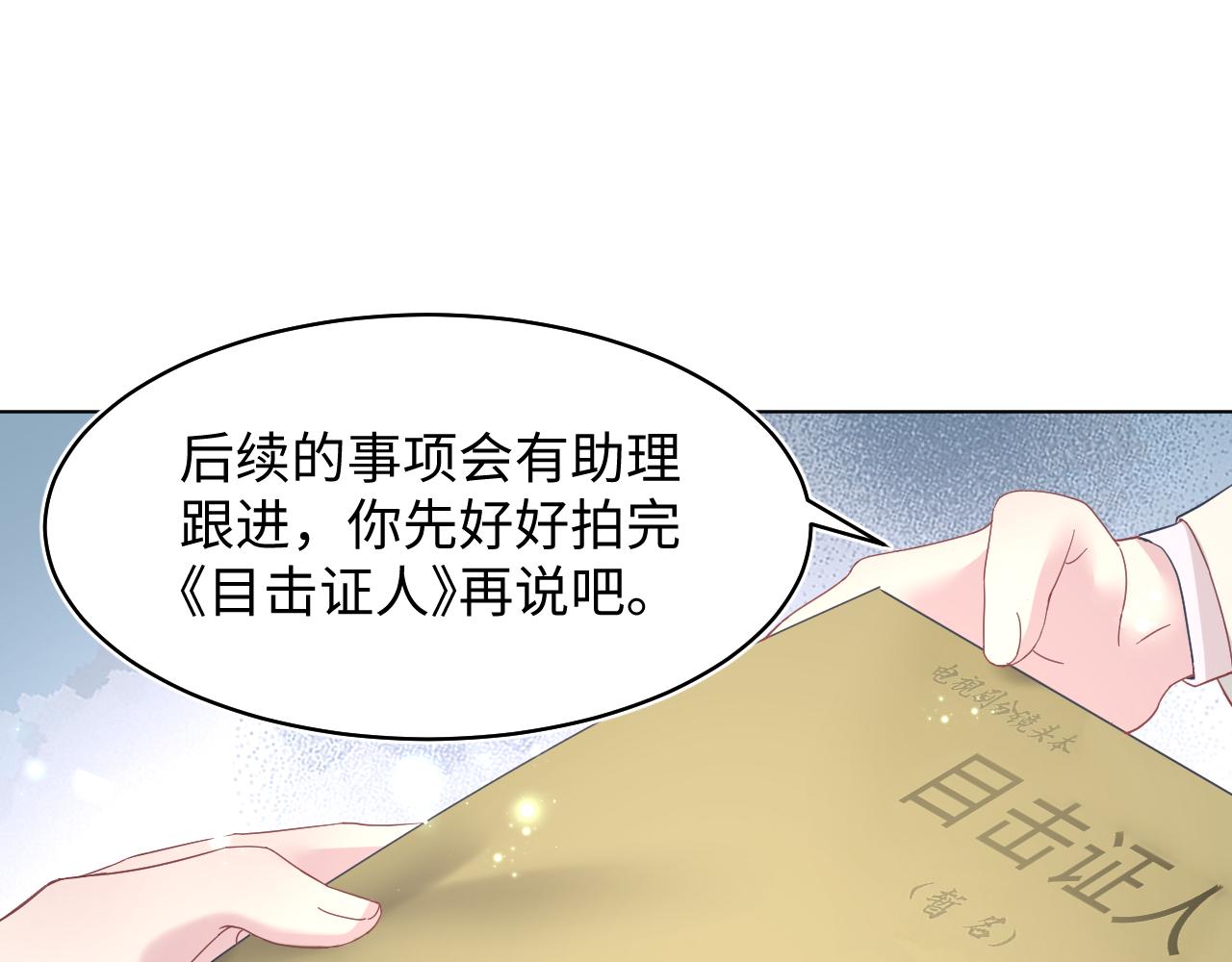 第20话 影帝为爱息影？！17