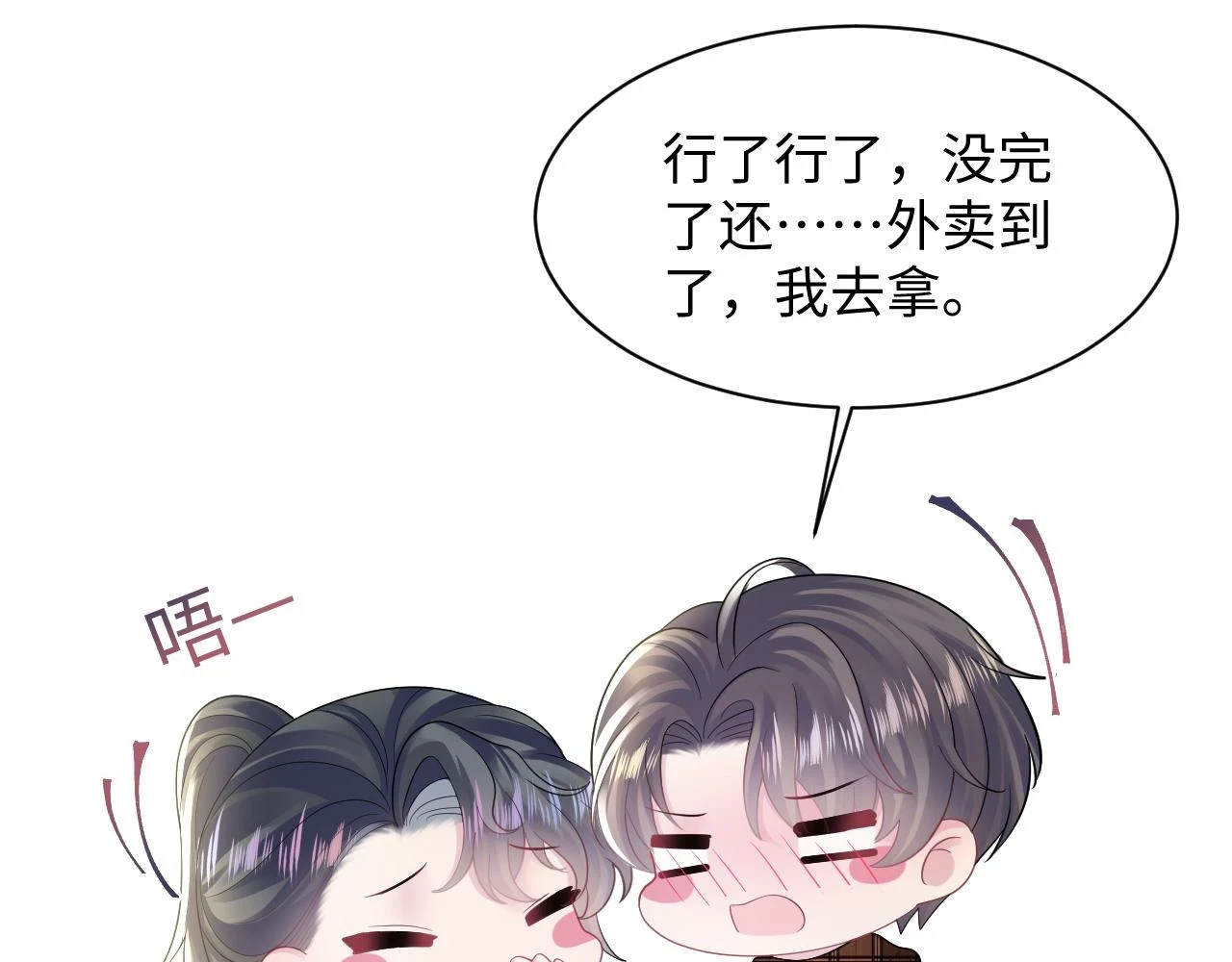 第159话 与你纠缠65