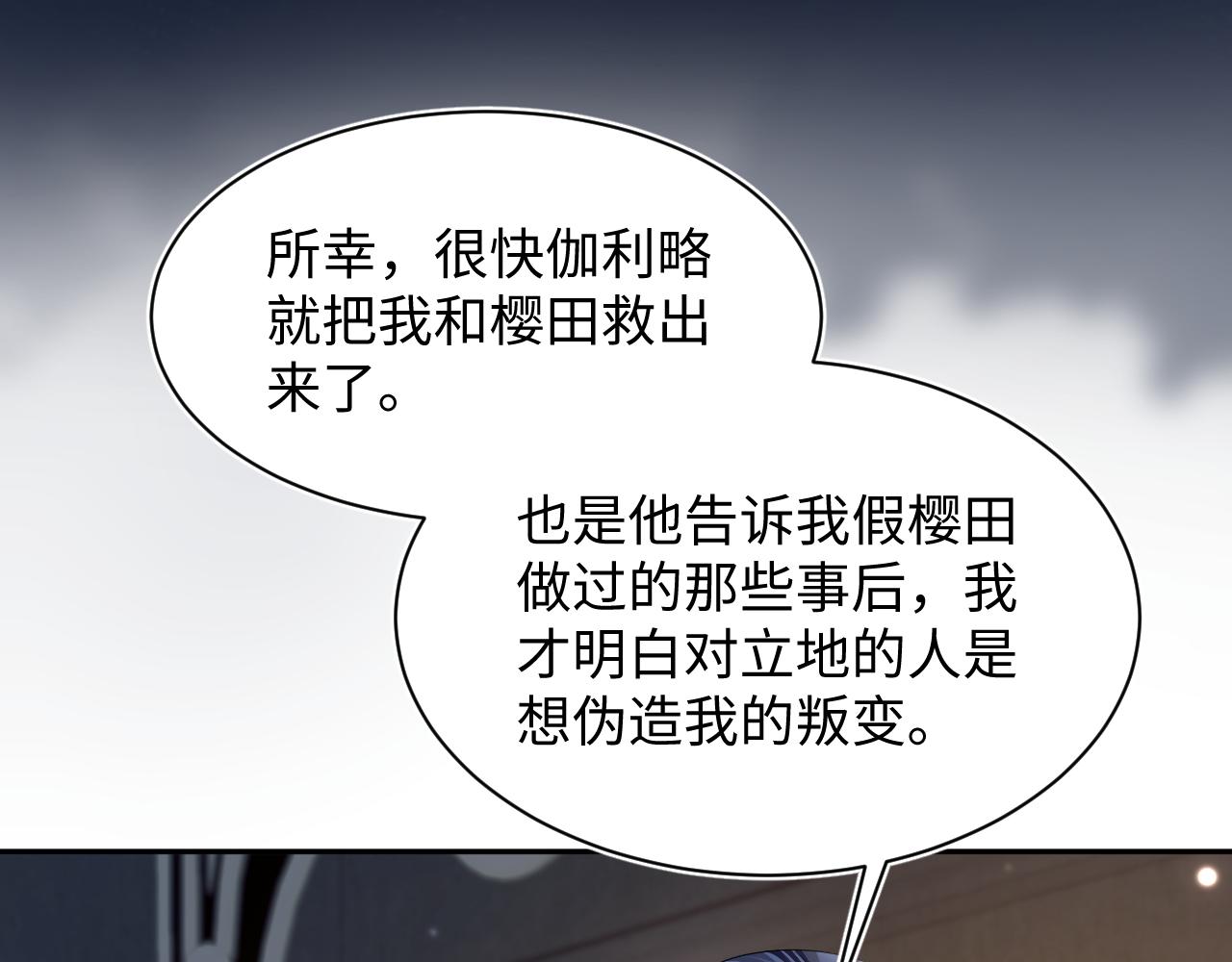 第148话 薄司御归来99