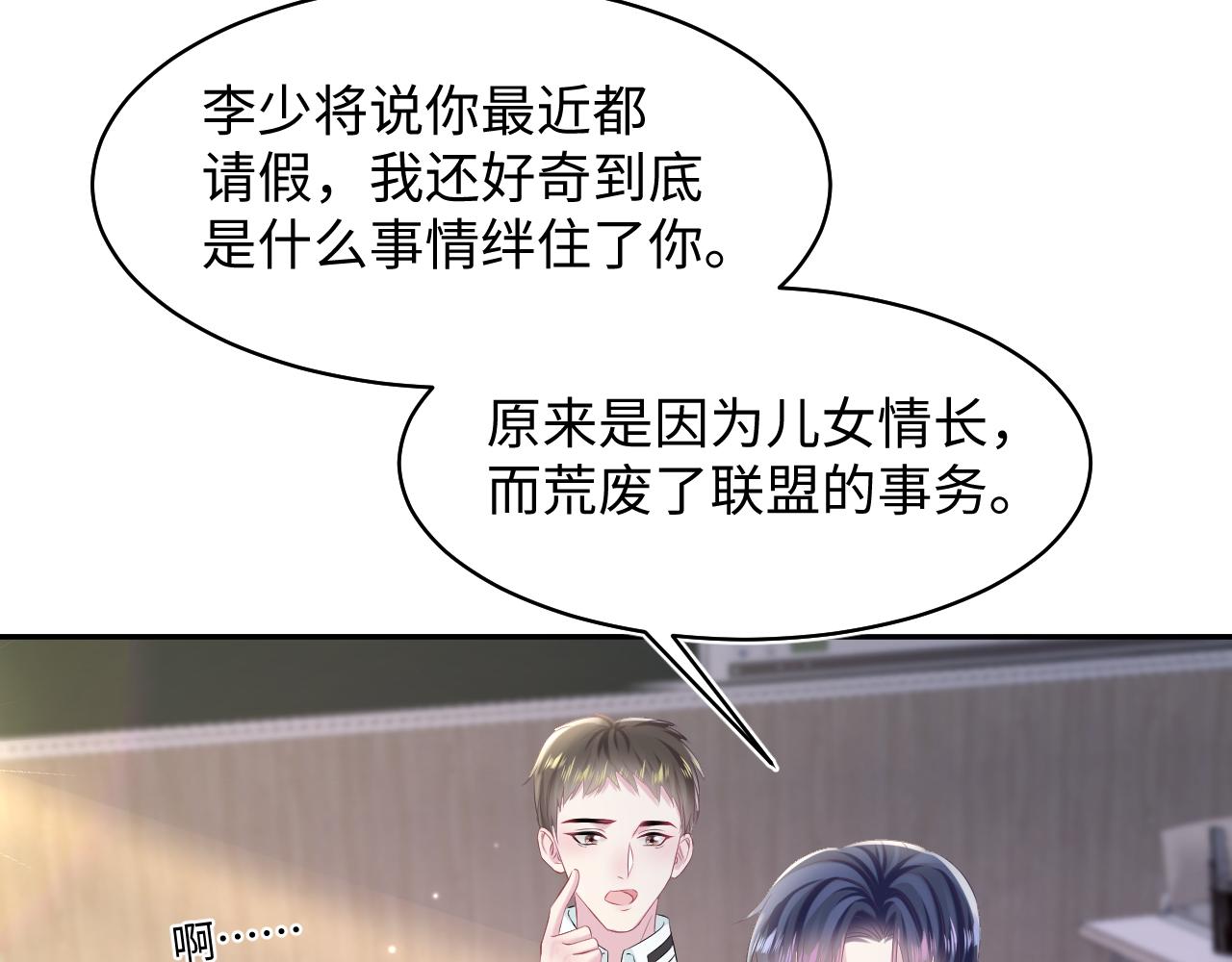 第130话 绿茶虞白莲的较量84
