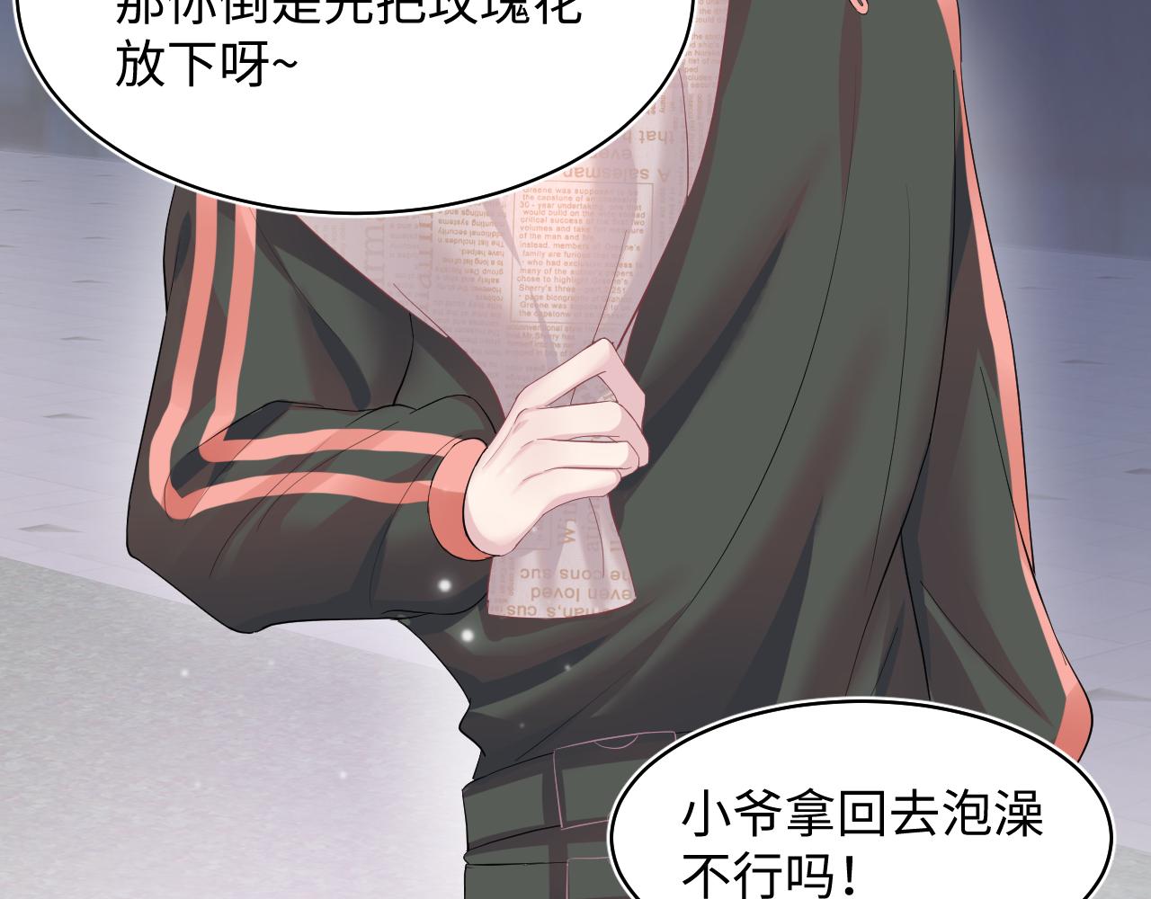 第73话 兔兔霸气护夫7