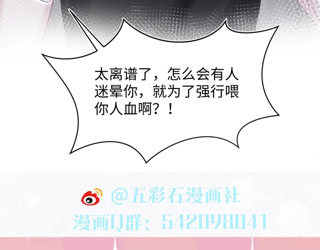 第211话 老板们的秀！105