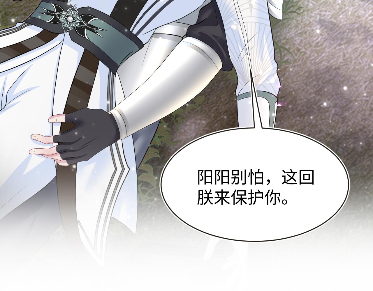 第59话 亓官彦被绿？71