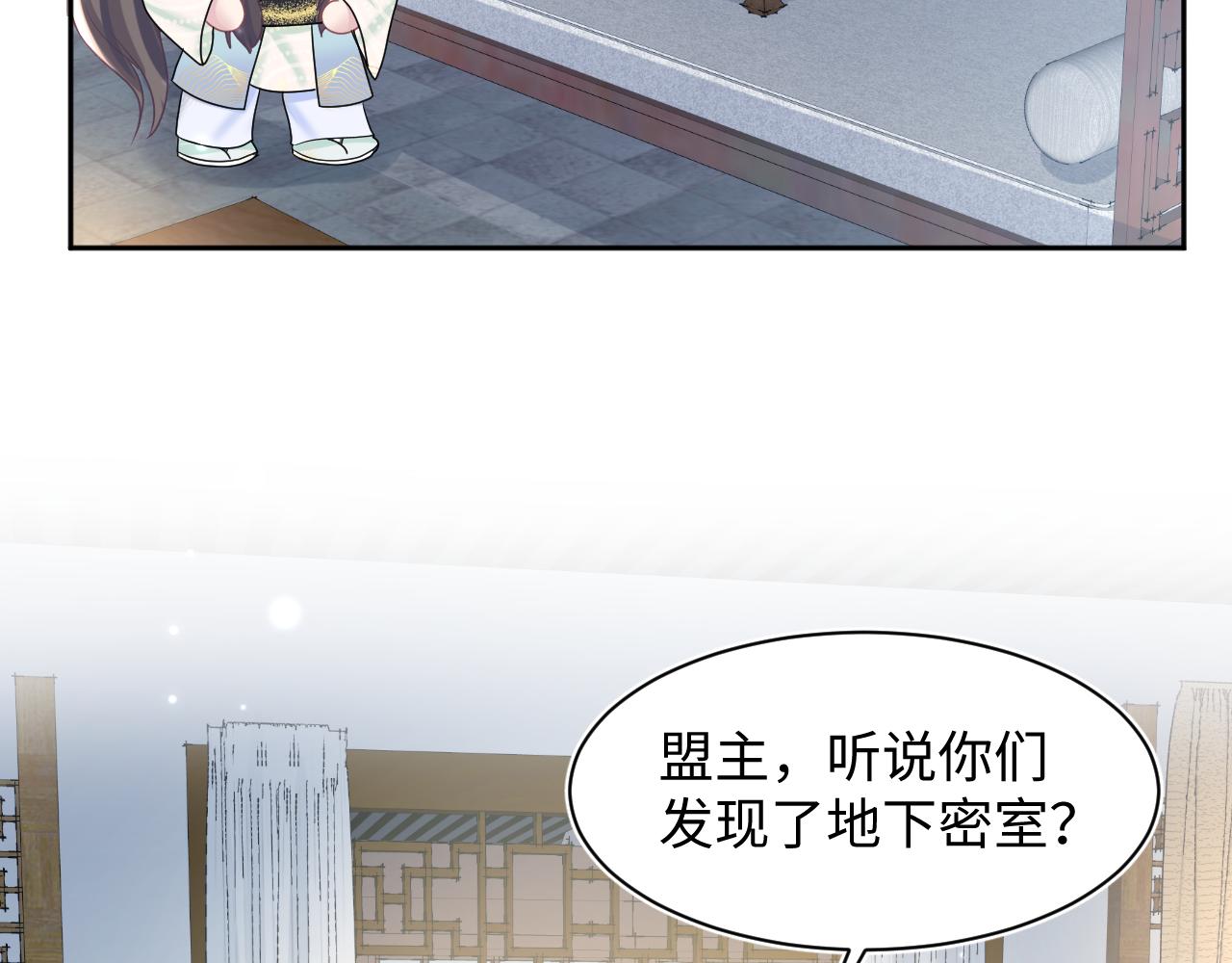 第107话背刺盟主？78