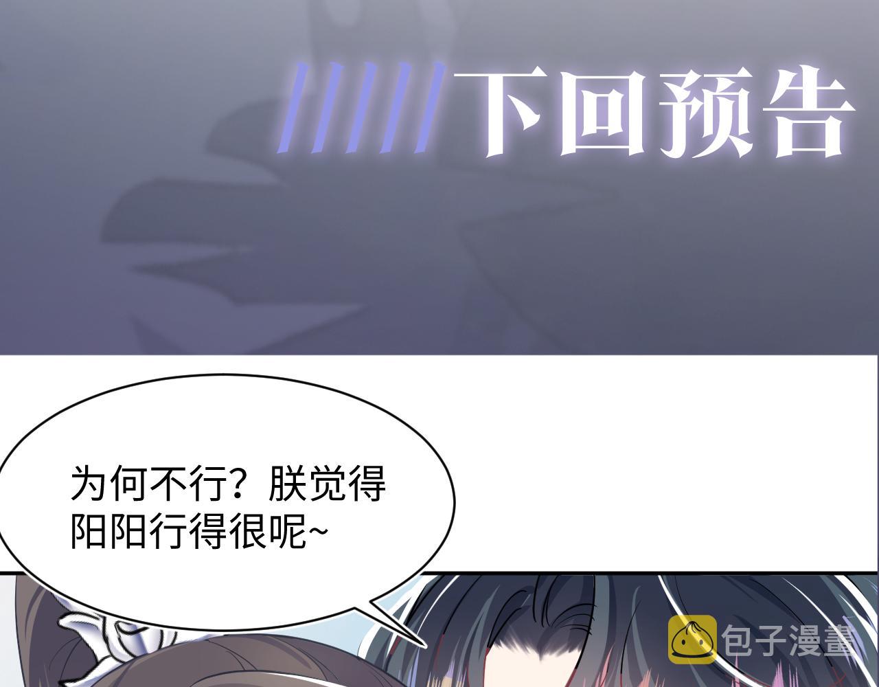 第56话 小馋猫阳阳99