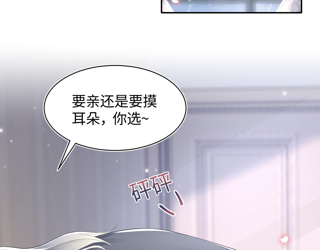 第74话 亲亲抱抱摸耳朵35