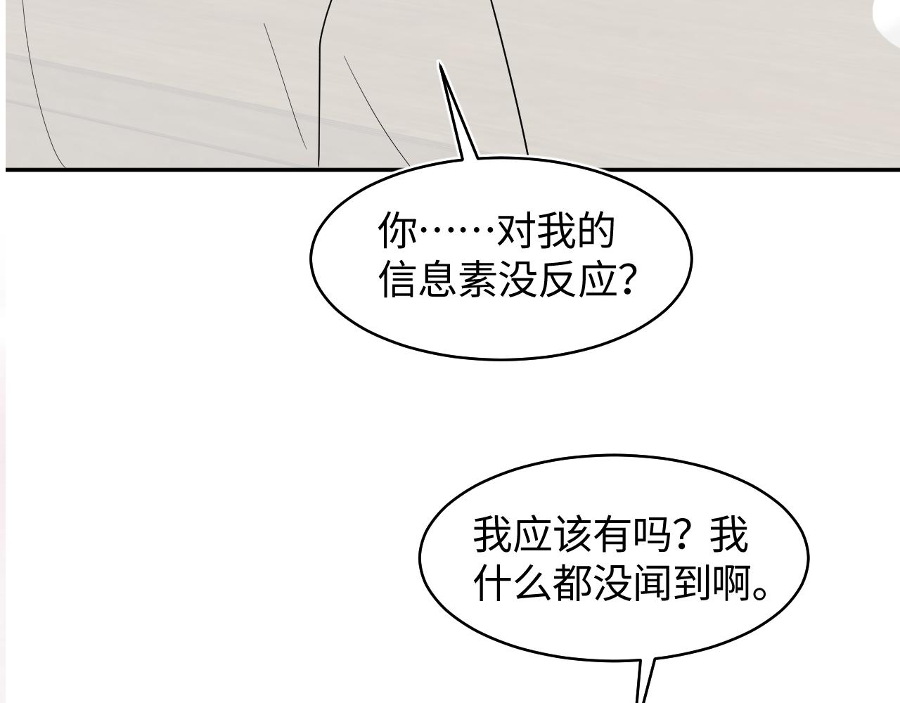 第125话 你得对我负责96