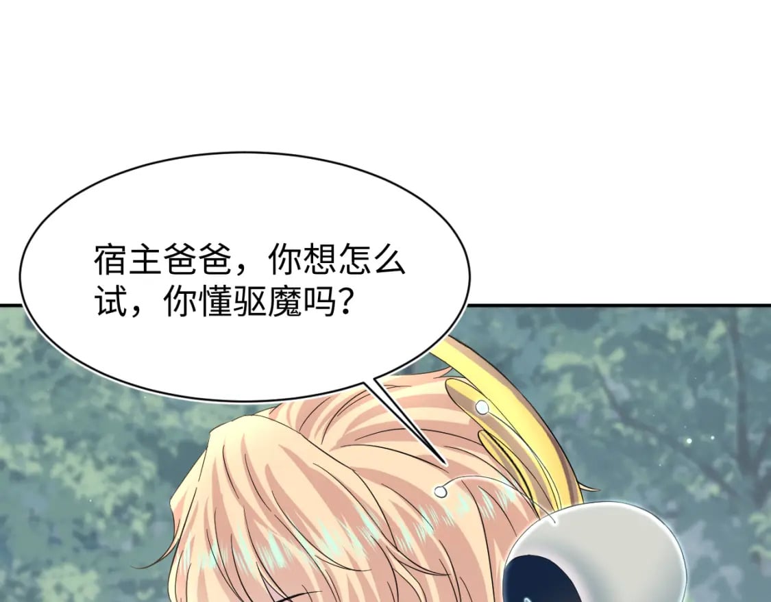 222光明神使大显神通？68