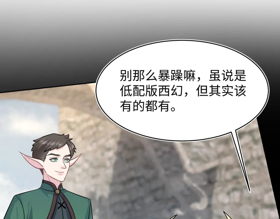 221 欢迎来到西幻世界19
