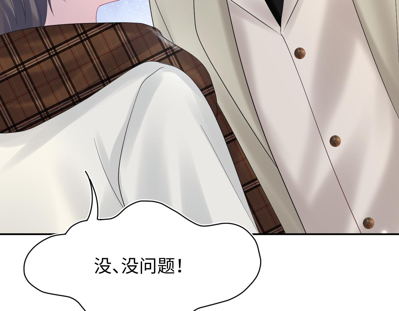 第154话 可爱小编辑和高冷人气作家74