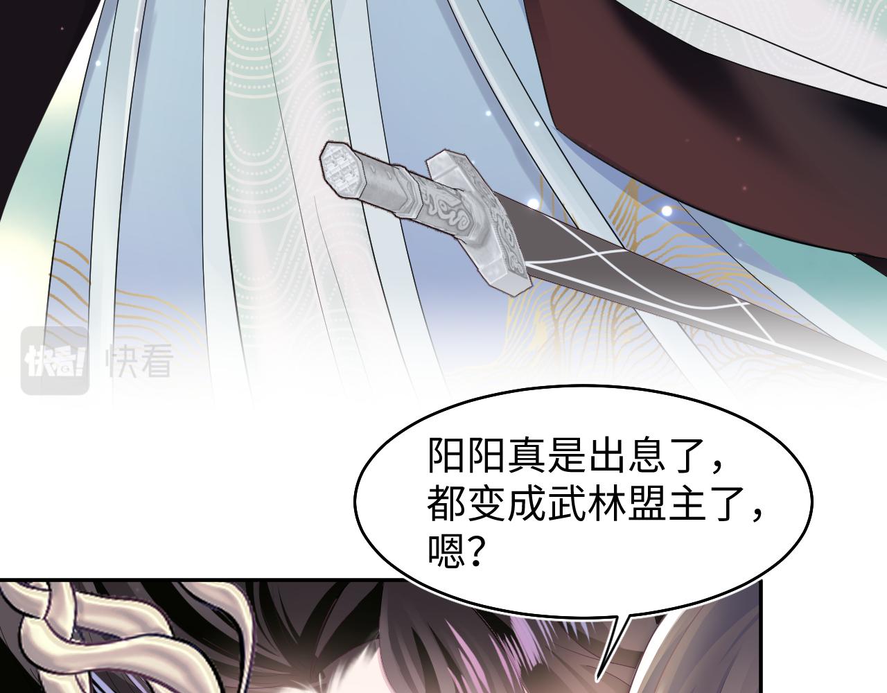 第96话 新任务启动—阻止主角黑化？74