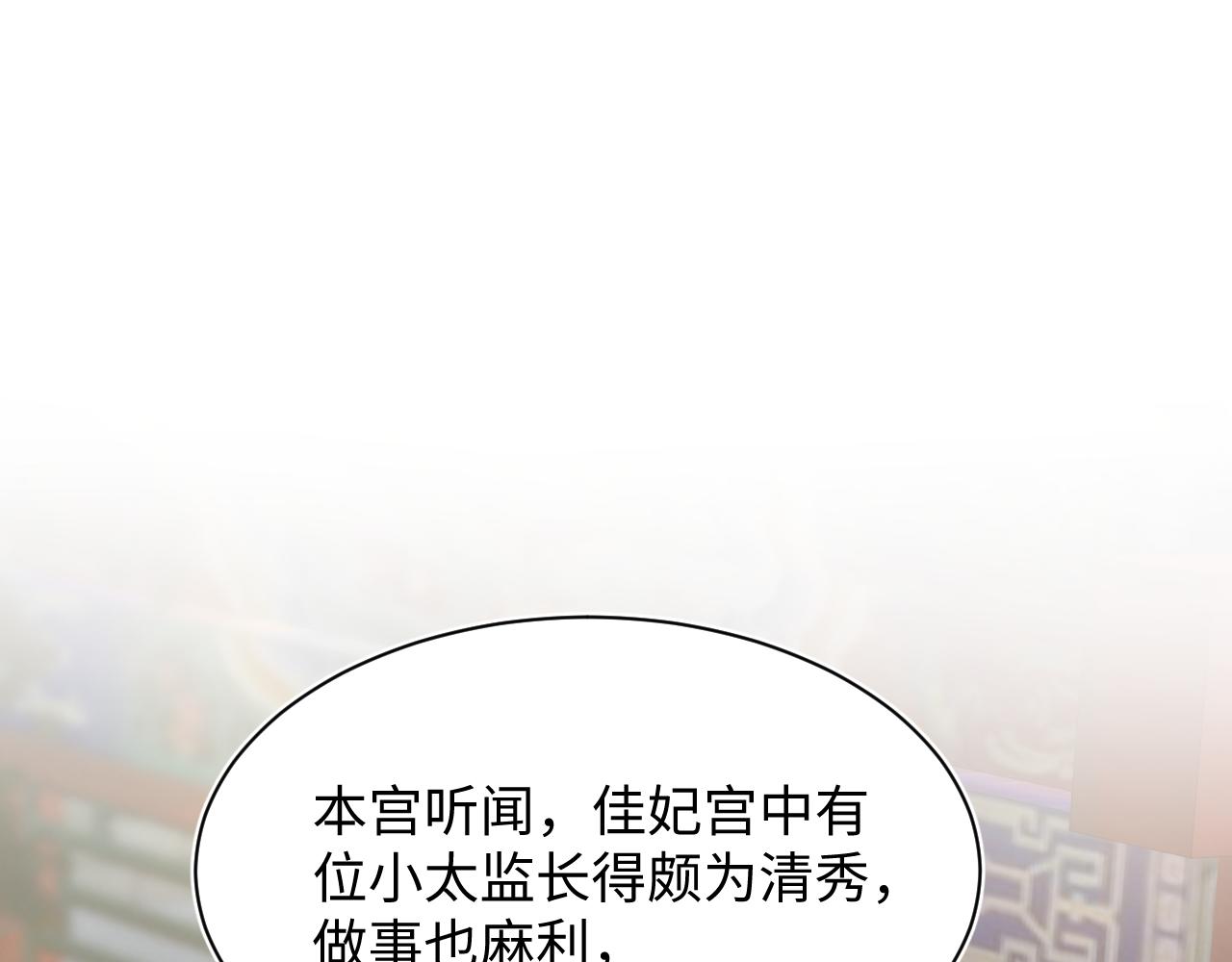 第57话 有趣的御马体验26