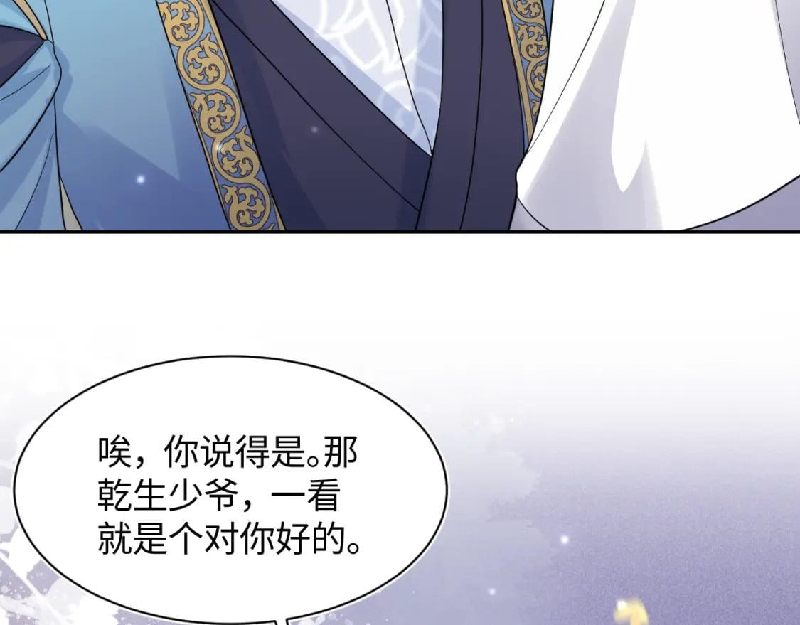 第180戏精绿茶师尊113
