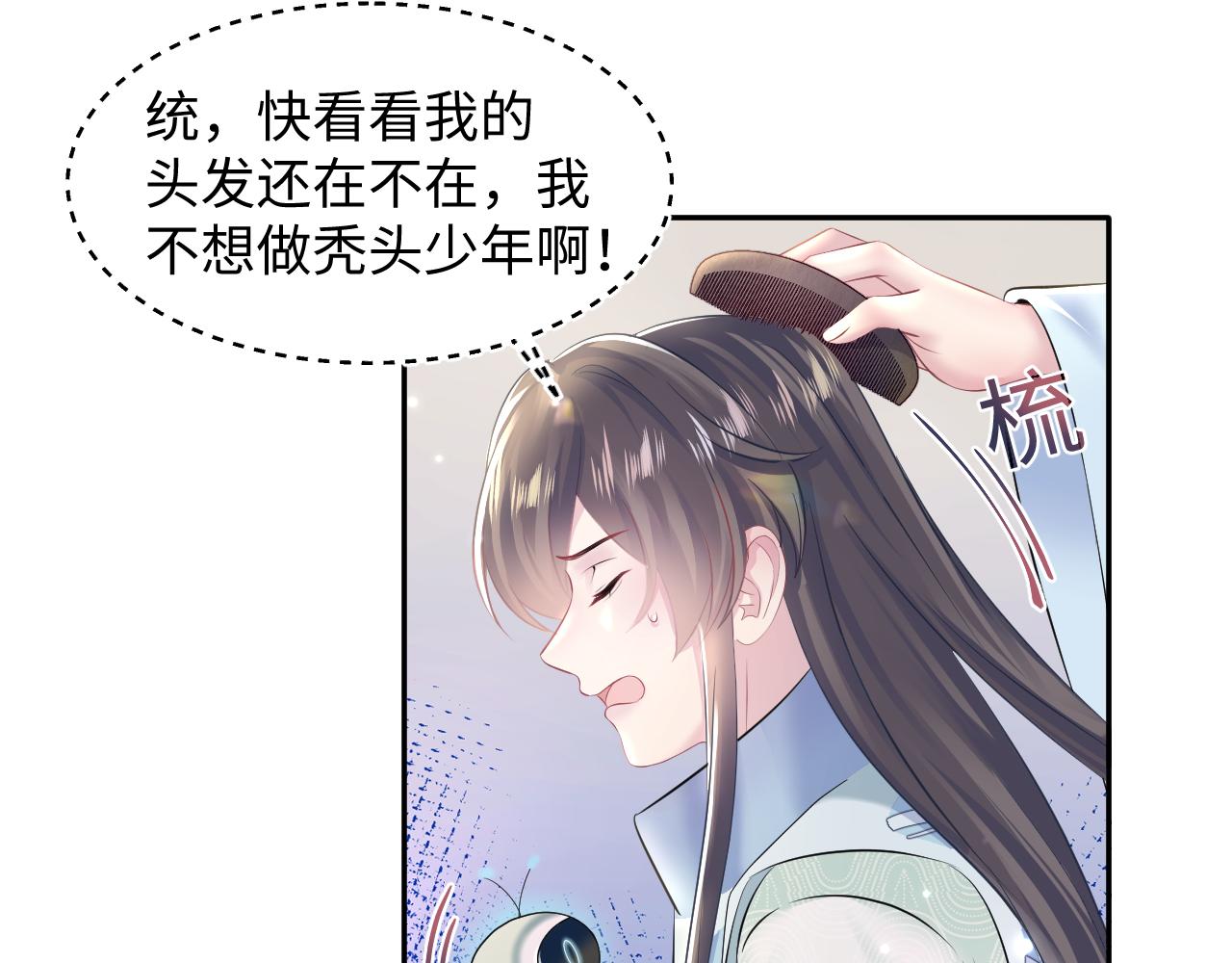第109话为你梳头33