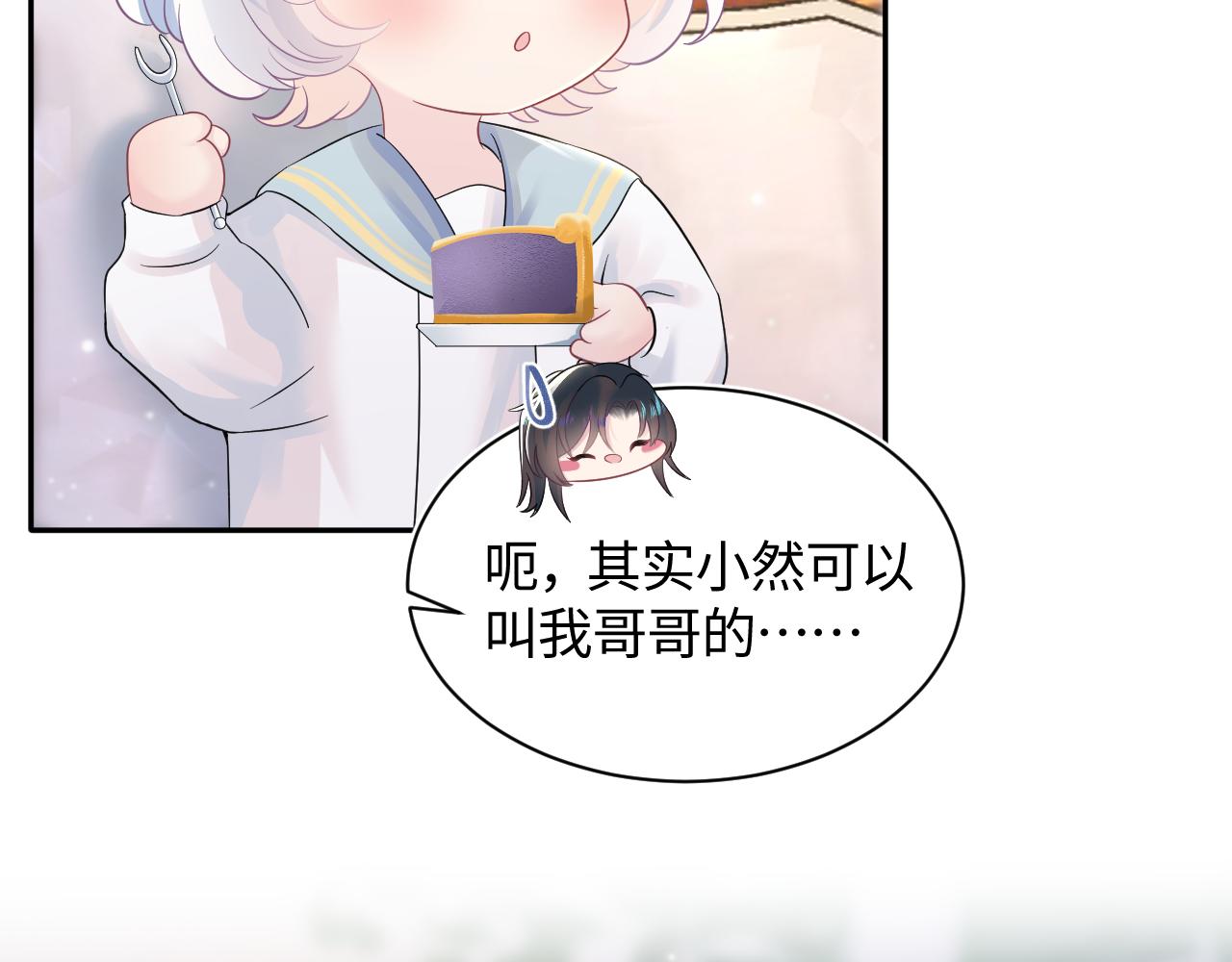 第72话 不靠谱的表白42