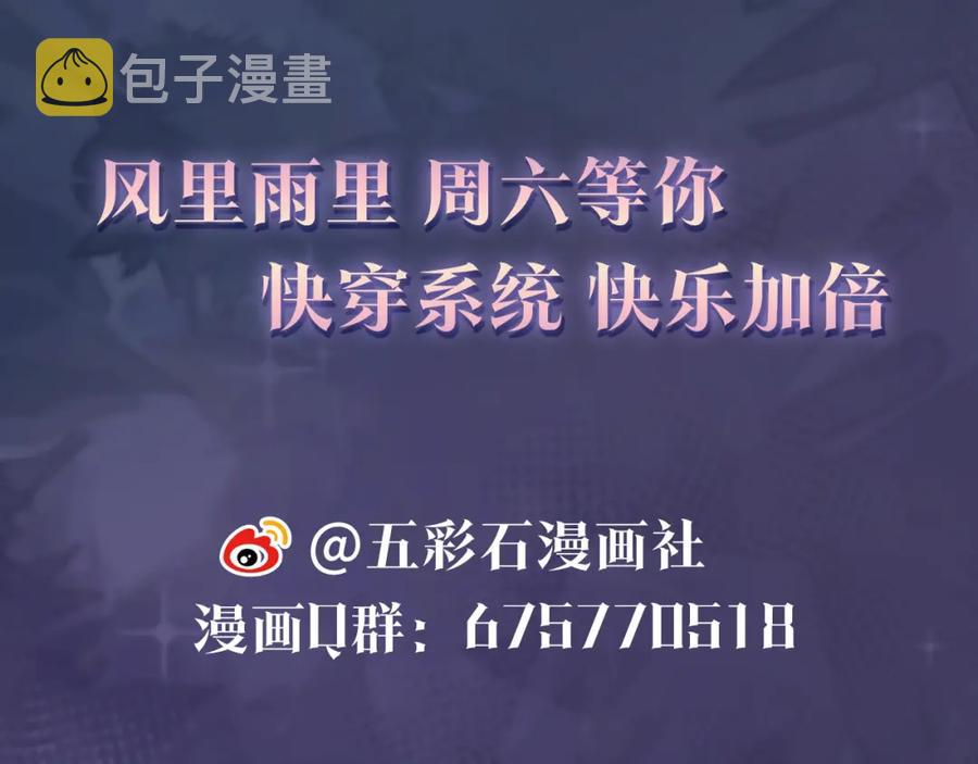 第11话 沈长留下跪？！125