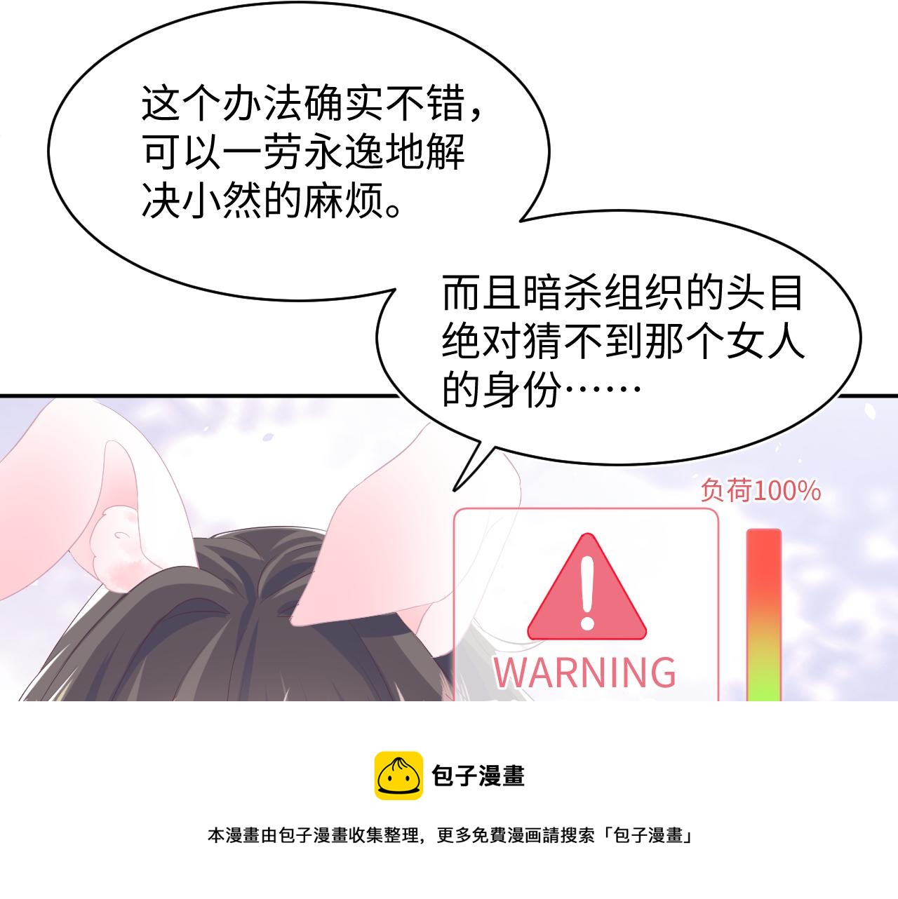 第75话 得寸进尺的大猫猫56