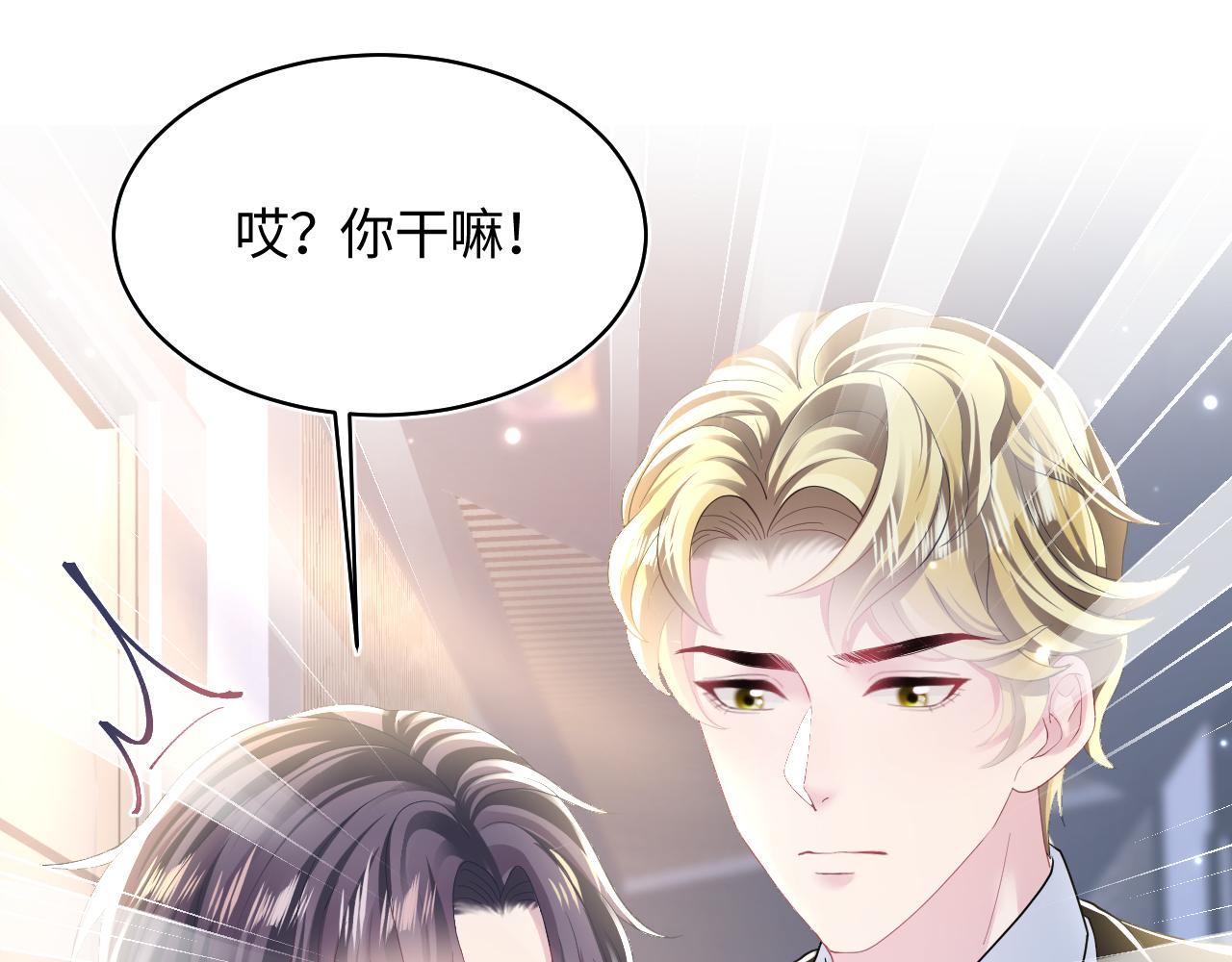 第127话 绿茶清香味草莓奶糖86