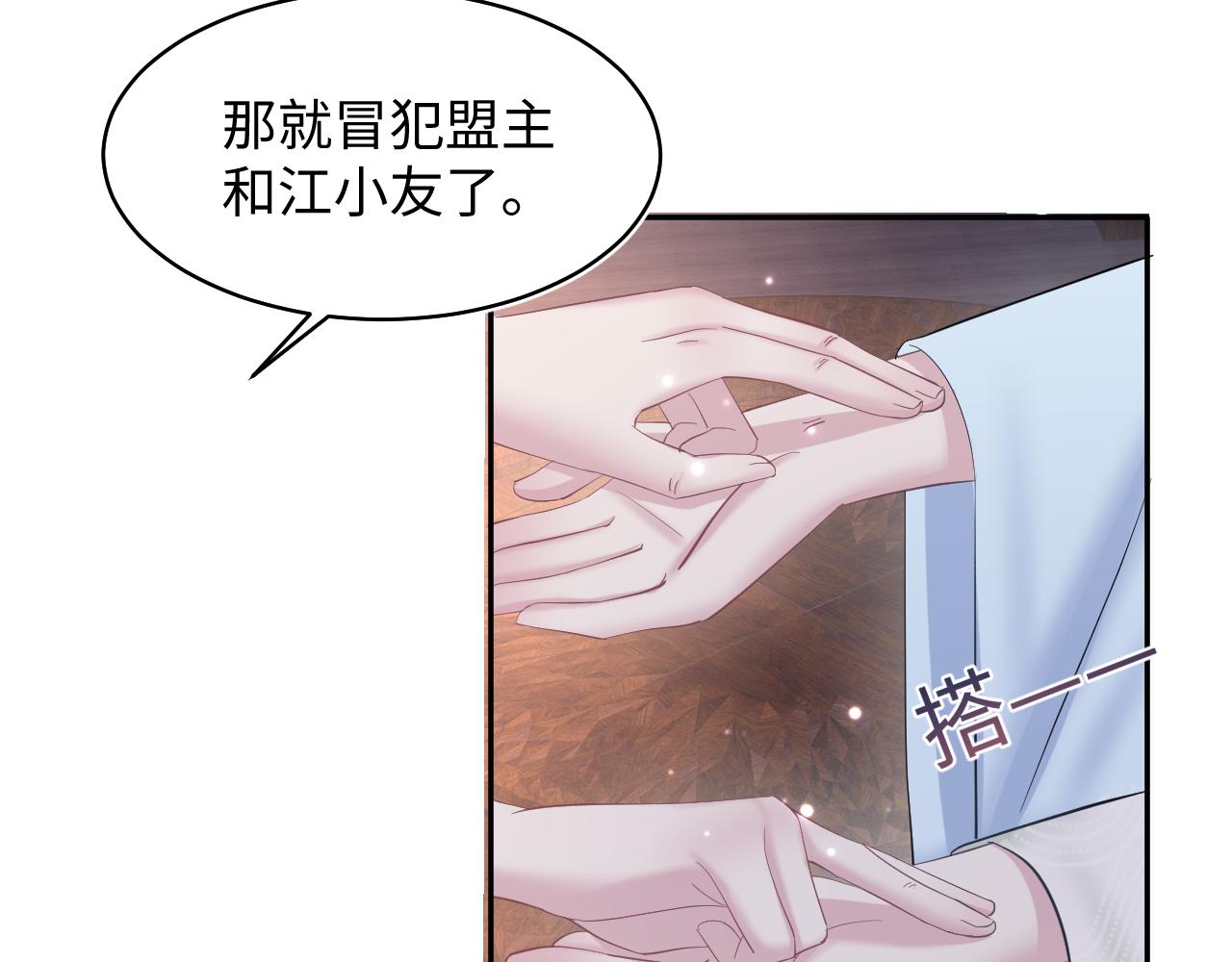 第109话为你梳头11