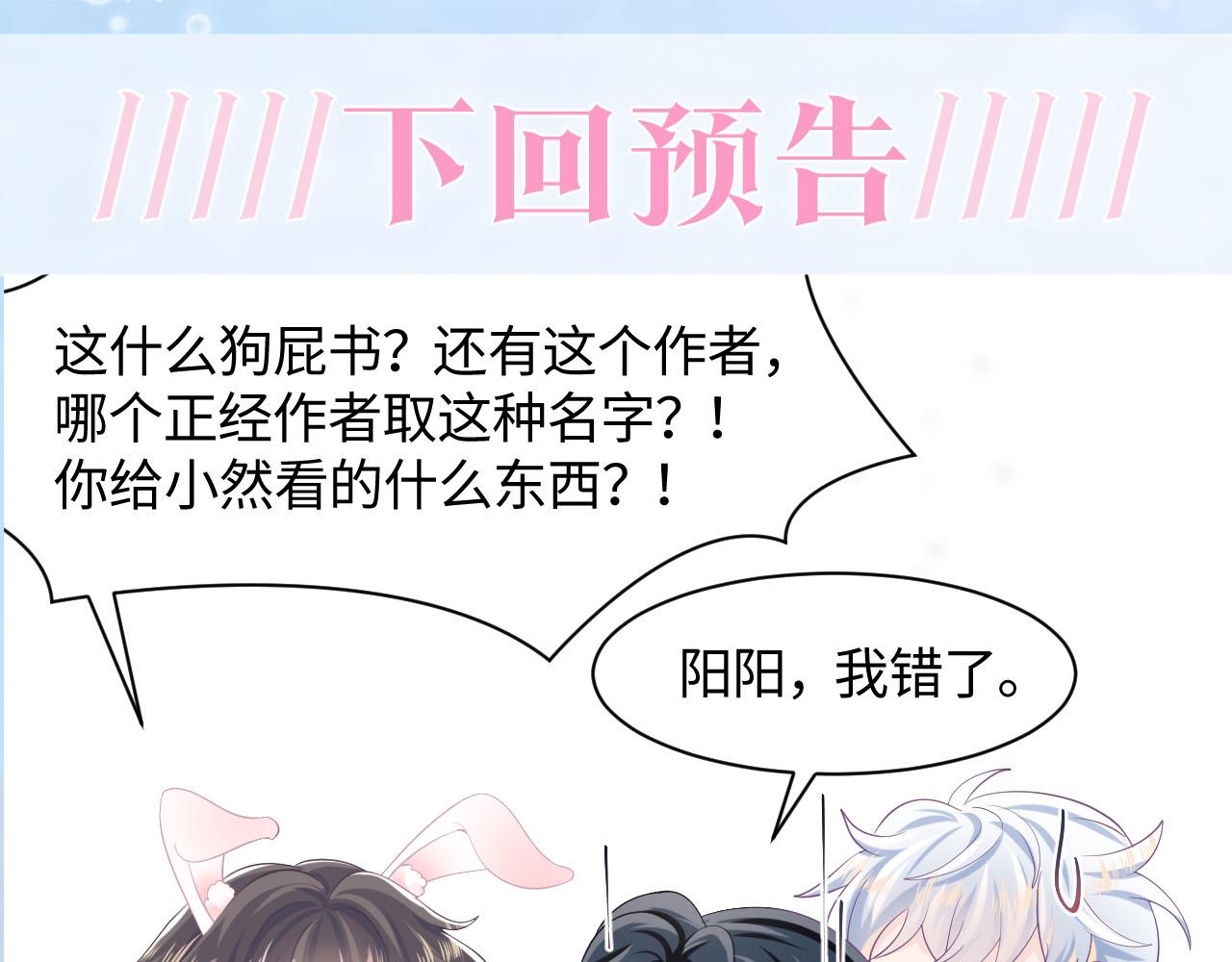 第94话 终极boss也痴情94