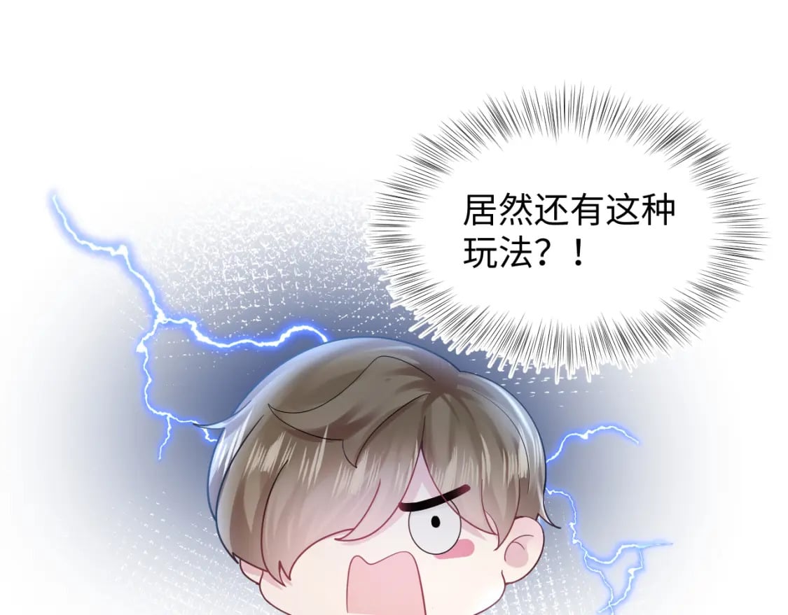 第171话 给你的惊喜45