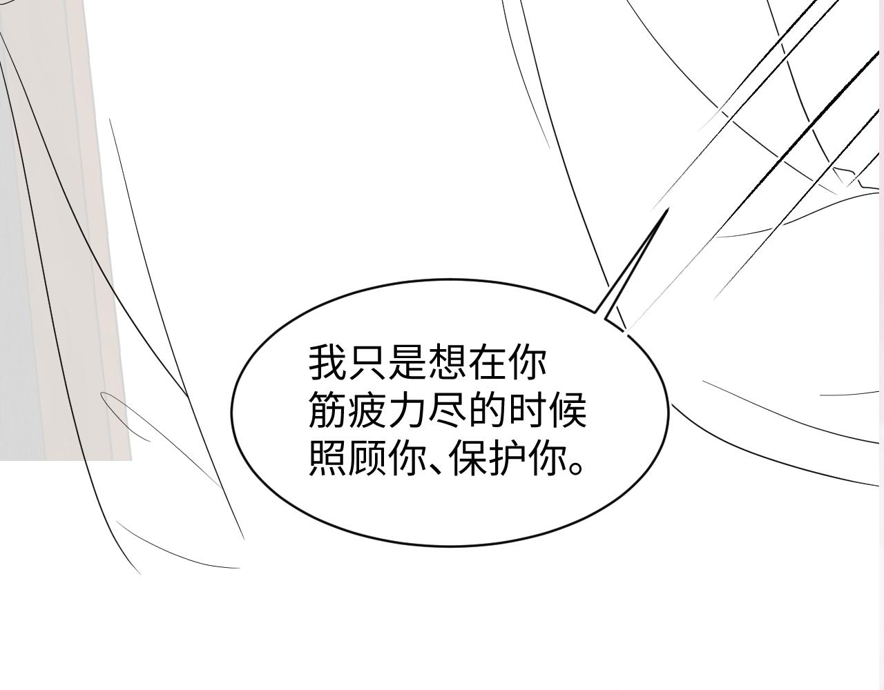 第149话 肖毅的道歉91