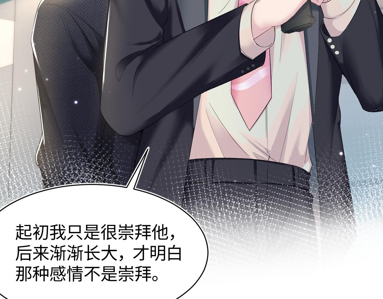 第94话 终极boss也痴情30