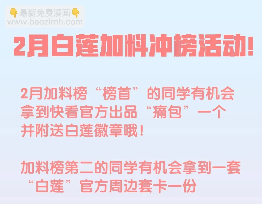 第164话 “职场霸凌”129