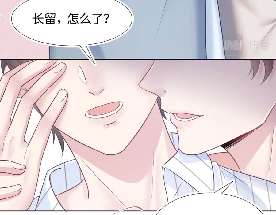 第8话 霸道影帝变狼狗25