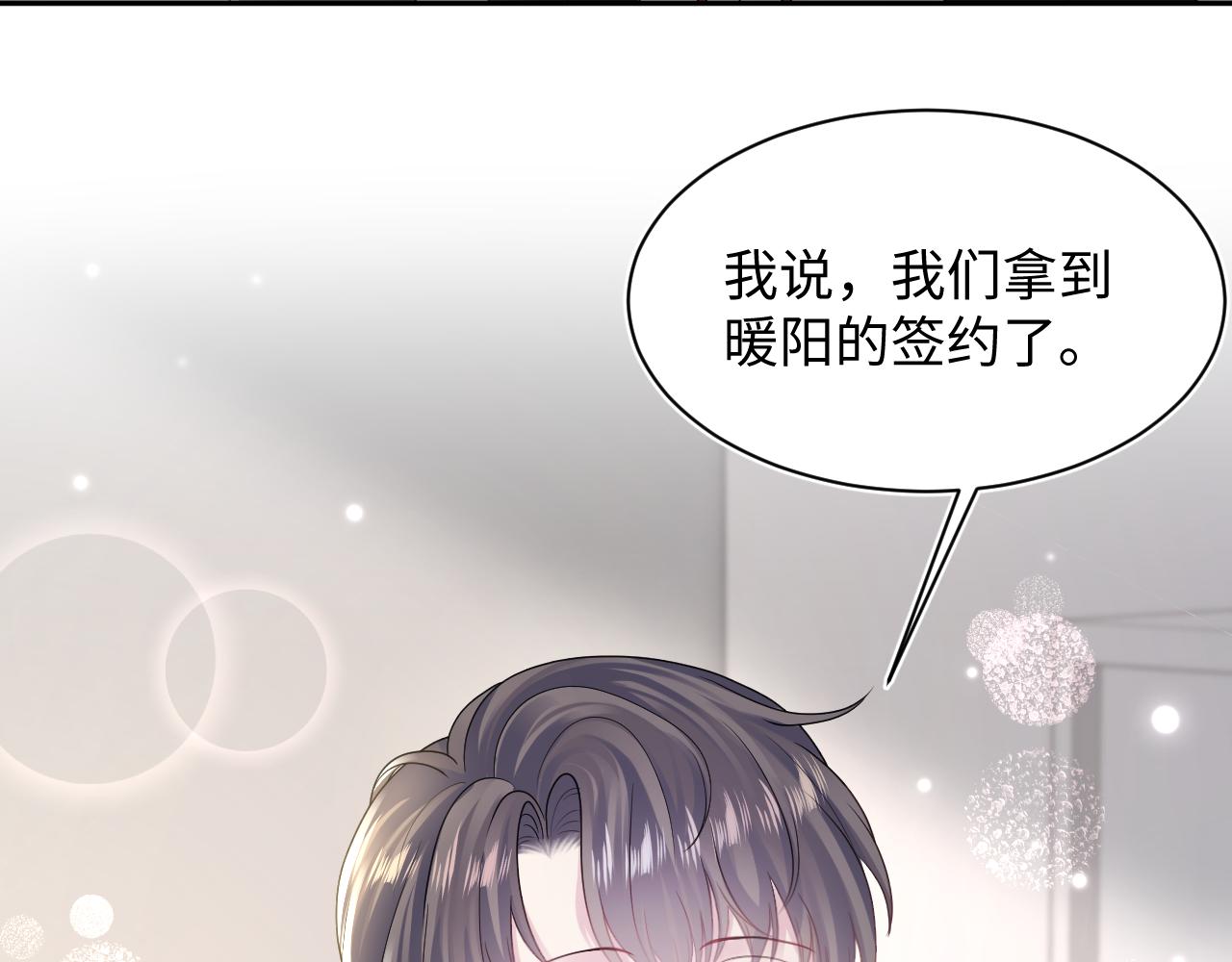 第155话 在意你16