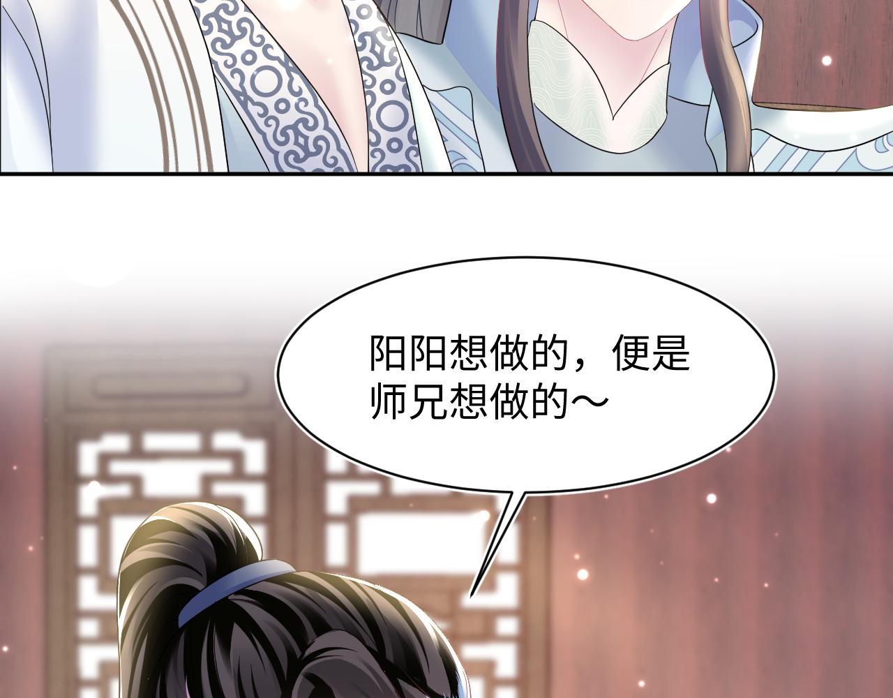 第113话师兄弟合作出击69