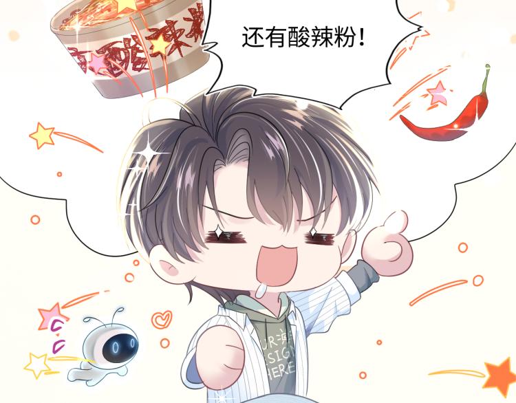 第4话 猎物总会上钩37